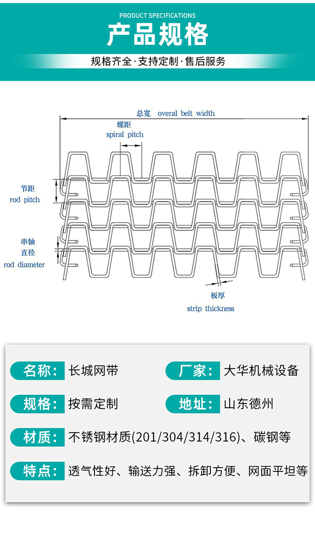 Dahua Great Wall Chain Mesh Belt Low Temperature Resistance, Durable Wear Resistance, Cleaning and Frying Production Line Horseshoe Chain Conveyor Belt