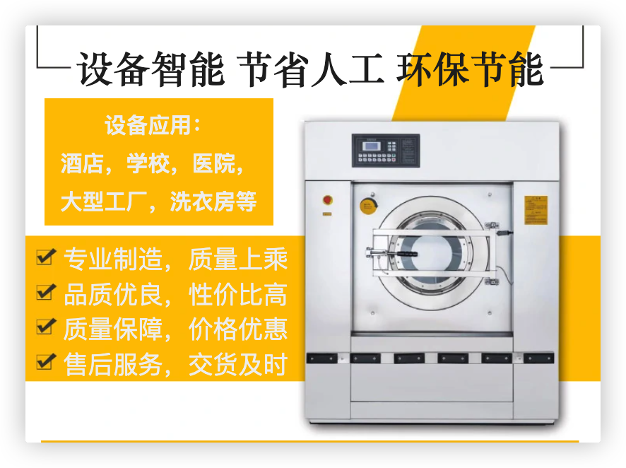 Junjiajie is suitable for second-hand fully automatic industrial isolation type washing machine 220V in public institutions, which is environmentally friendly and energy-saving