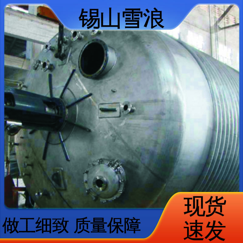 Fast heating speed, fine workmanship, good sealing performance, high-quality and cost-effective drug reaction pot, Xuelang Chemical Equipment