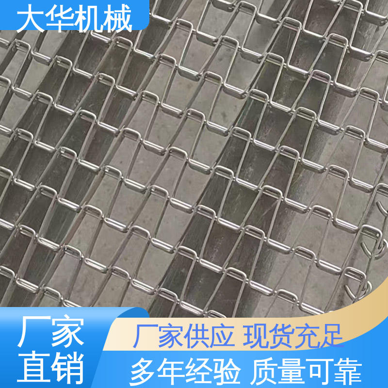 Dahua Metal Hardware Baking Line Conveyor Belt Customized Wear and Corrosion Resistant Stainless Steel Great Wall Mesh Belt