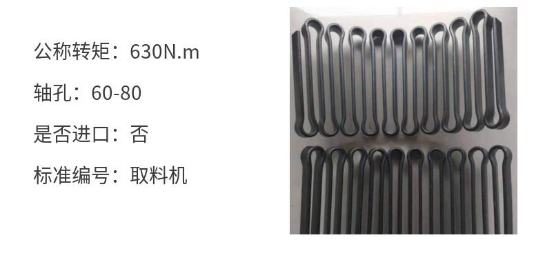 JSD5 type single flange connection serpentine spring spring serpentine Faust elastic coupling