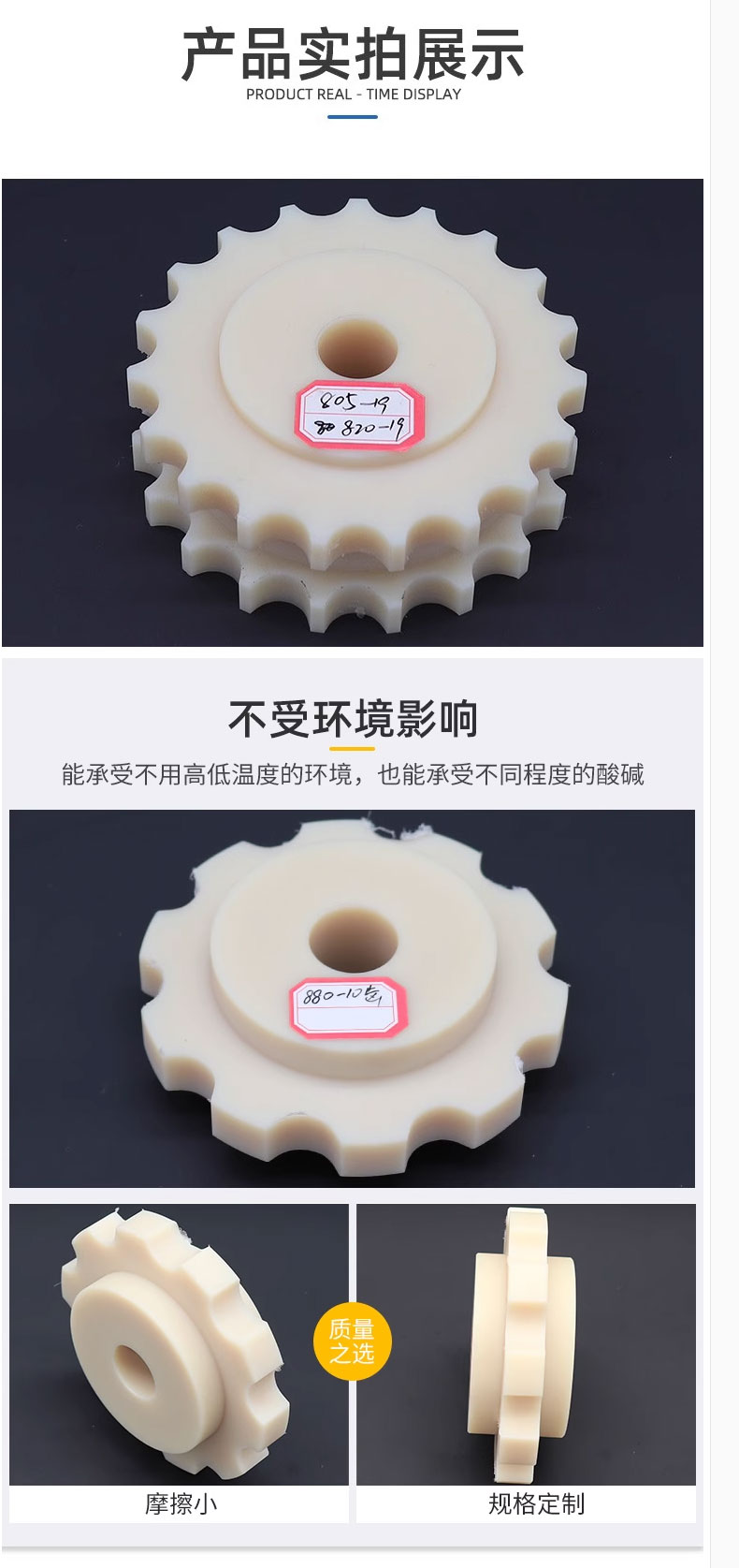 Processing High Hardness Nylon Gears with Guide Wheel Buffer Sprockets for Jiasheng Self lubricating Shock Absorbing Conveying Equipment