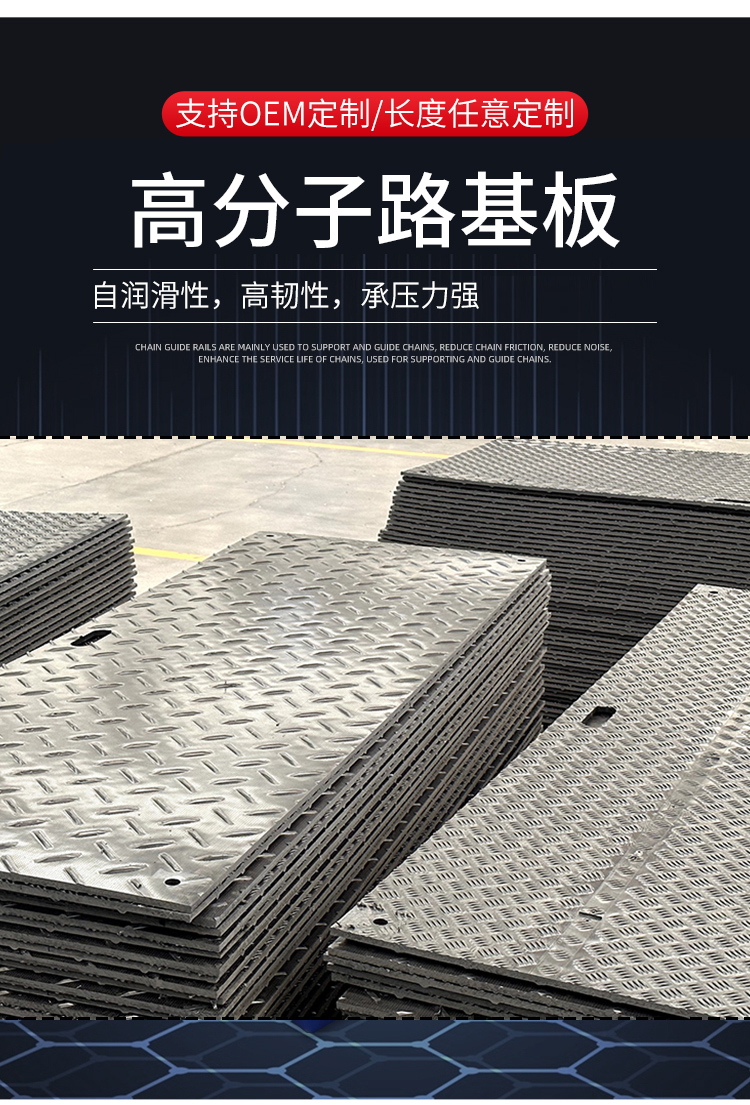 Grassland landscaping engineering plastic anti sinking pad, double-sided modified road substrate, compressive insulation, non-conductive expansion