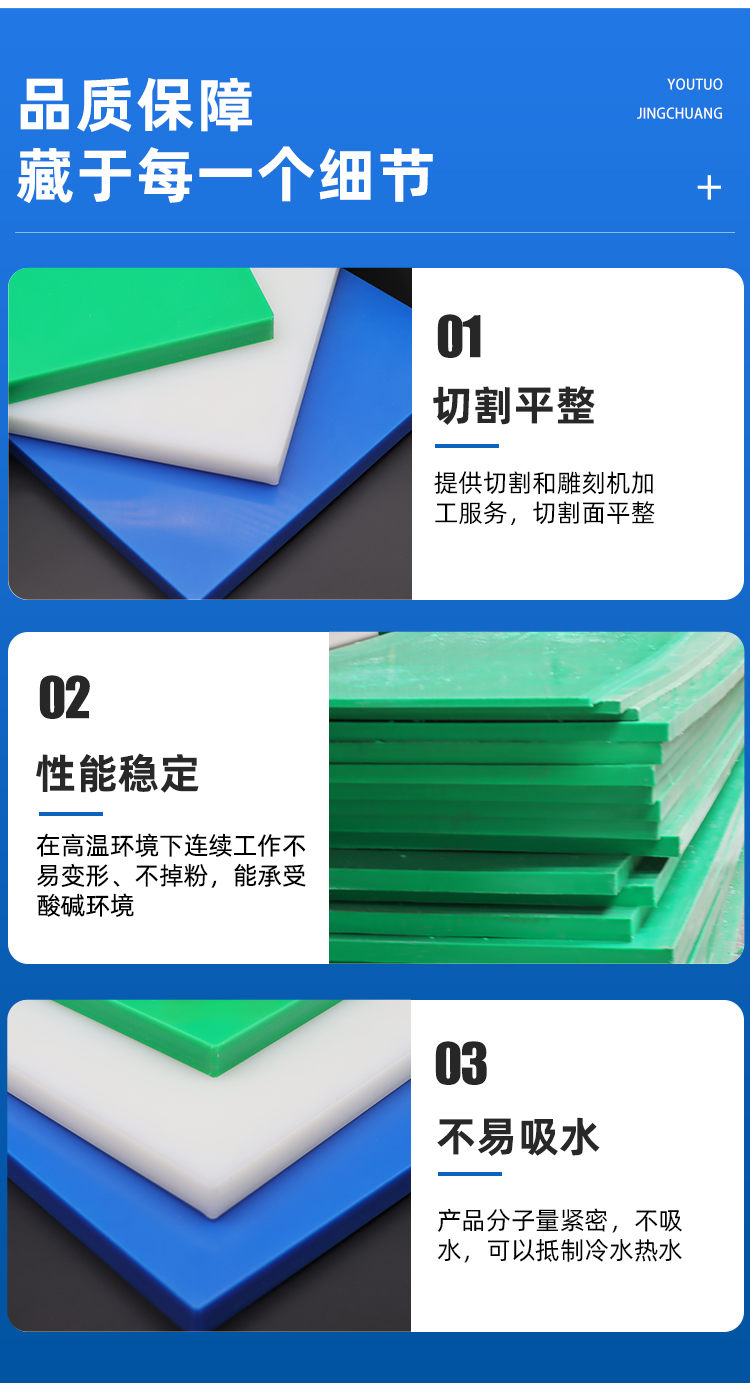 Polyethylene closed cell plate for labeling machine, plastic backing plate, anti stick, wear-resistant, corrosion-resistant green PE plate, Jiasheng