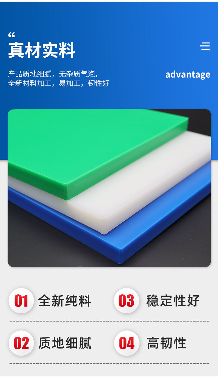 Polyethylene closed cell plate for labeling machine, plastic backing plate, anti stick, wear-resistant, corrosion-resistant green PE plate, Jiasheng