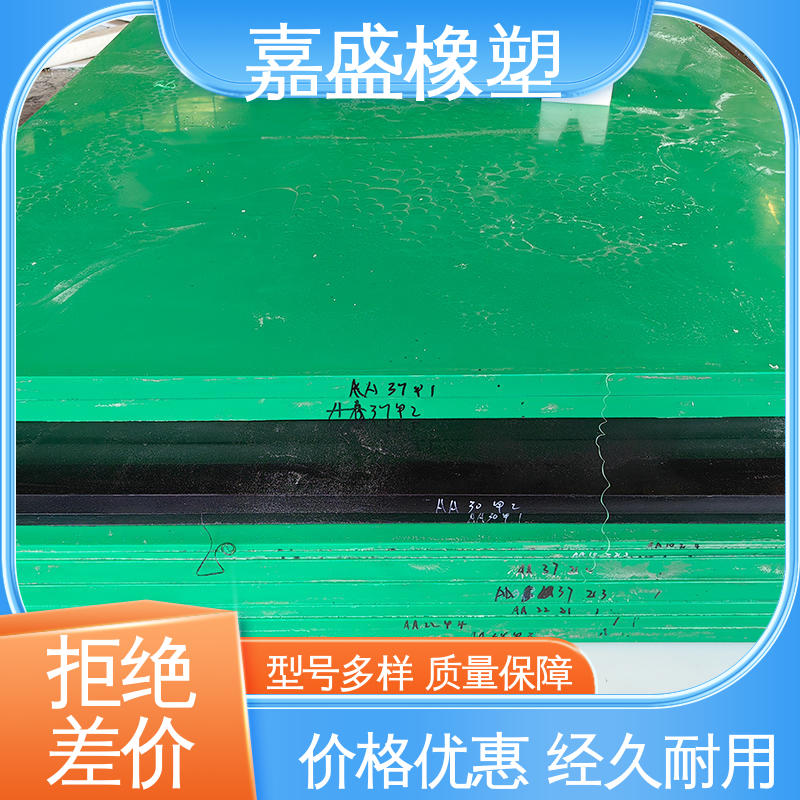 Polyethylene closed cell plate for labeling machine, plastic backing plate, anti stick, wear-resistant, corrosion-resistant green PE plate, Jiasheng