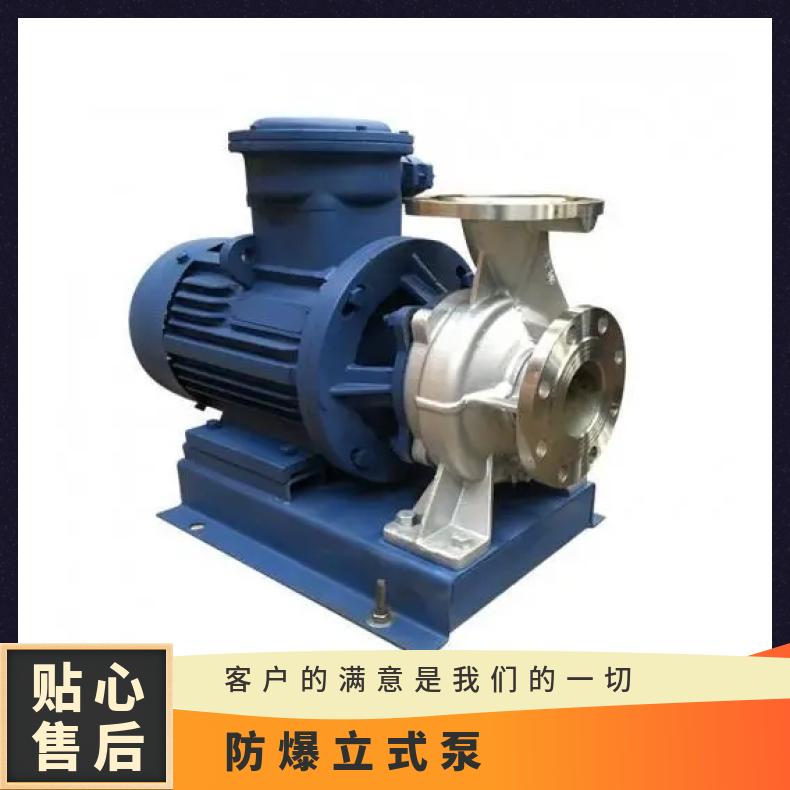 Explosion proof vertical pump ISWH model 32-160 condensate air conditioning circulating water reverse osmosis