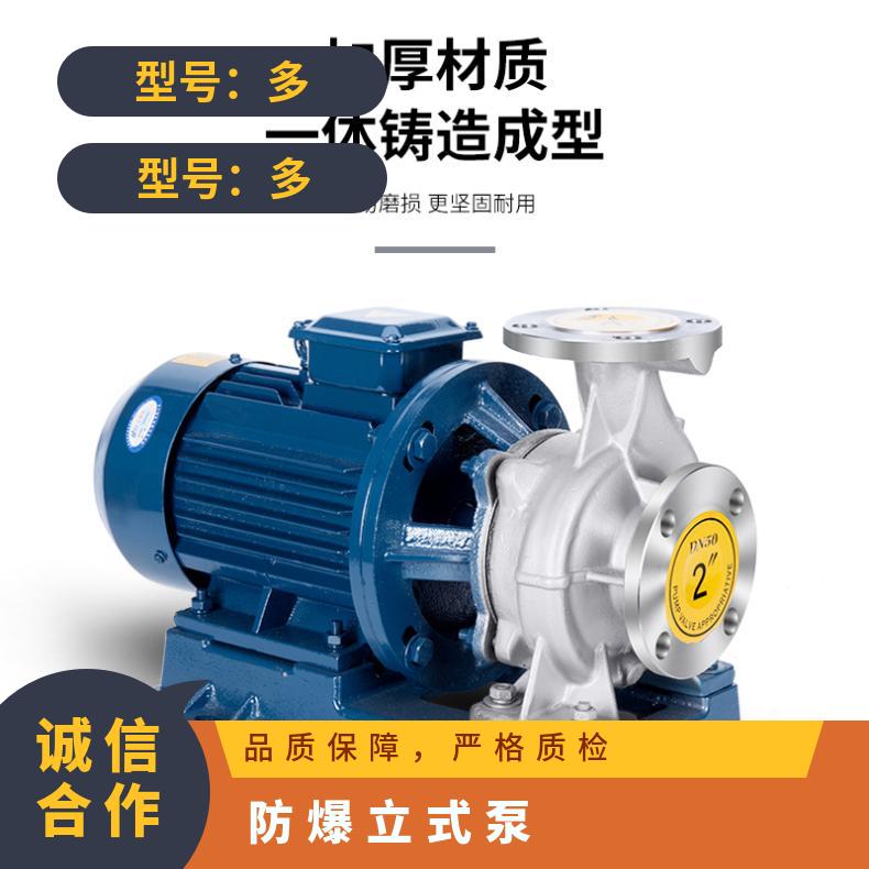 Explosion proof vertical pump ISWH model 32-160 condensate air conditioning circulating water reverse osmosis