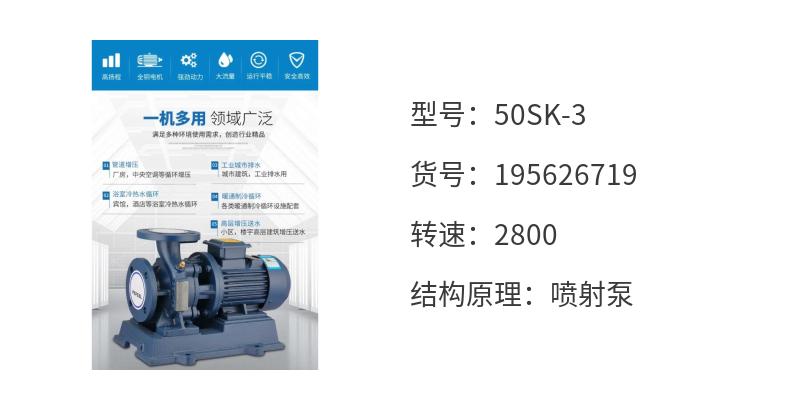 Explosion proof vertical pump ISWH model 32-160 condensate air conditioning circulating water reverse osmosis