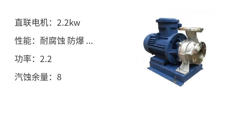 Explosion proof vertical pump ISWH model 32-160 condensate air conditioning circulating water reverse osmosis