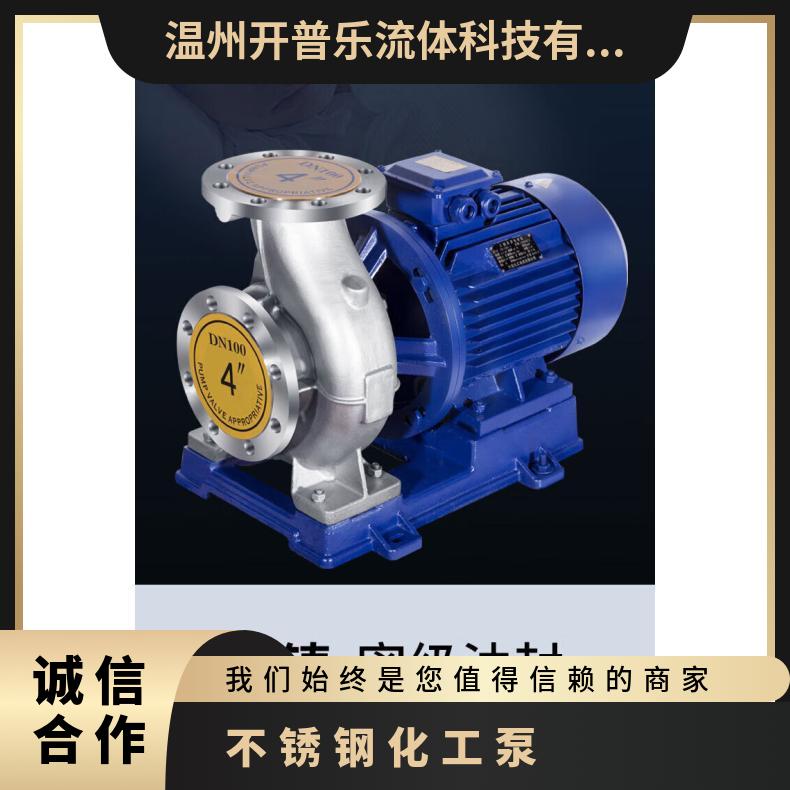 Stainless steel chemical pump ISWH model 40-100I accessory impeller mechanical seal maintenance