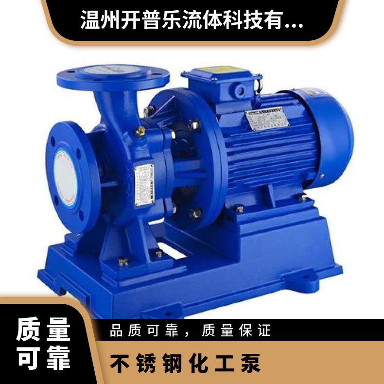 Stainless steel chemical pump ISWH model 40-100I accessory impeller mechanical seal maintenance