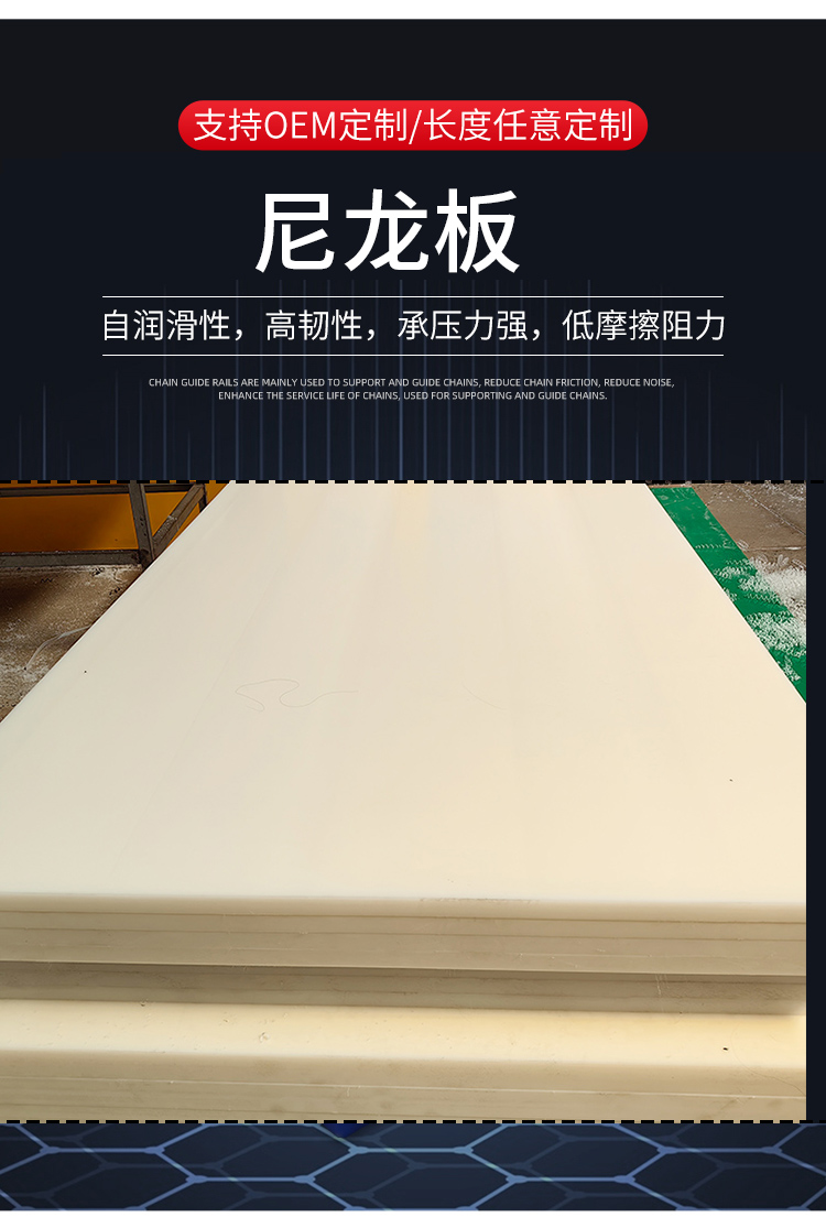 MC oily nylon board, plastic board for production and processing of chemical machinery parts, wear-resistant, flame-retardant, and anti-static Youtuo