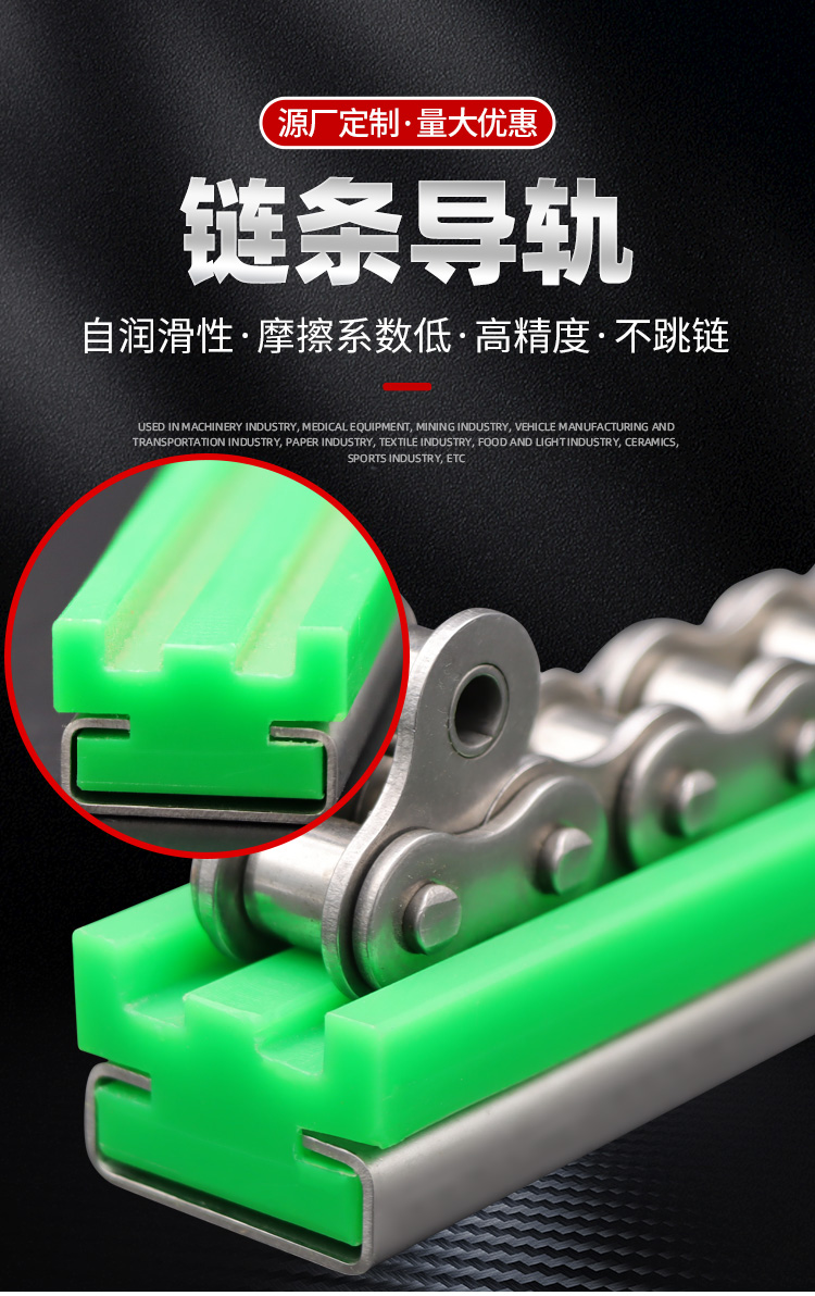 Jiasheng ultra high polymer chain guide rail impact resistant and shock-absorbing plastic protective fence ETA type 10B slide rail guide groove slider