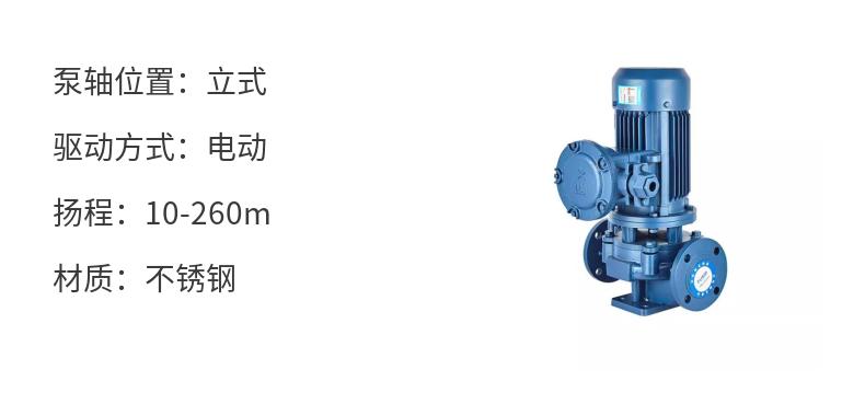 Stainless steel 316L vertical single stage chemical pump IHG80-160I conveying acid and alkaline resistant liquid pipeline pressurization