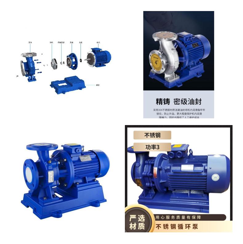 ISWH100-200 pipeline pump, cold and hot water circulation booster pump, stainless steel 304 material, all copper upper force motor