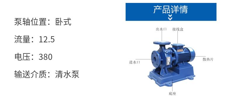 ISWH100-200 pipeline pump, cold and hot water circulation booster pump, stainless steel 304 material, all copper upper force motor