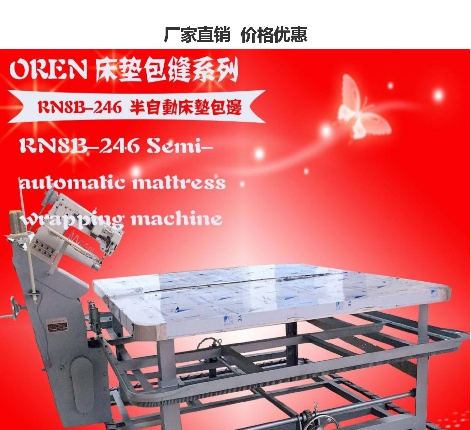 Sponge High Elasticity Hotel Mattress Machine Tourism Mattress Binding Machine Oling Factory RN8B-S Laser Mattress Machine