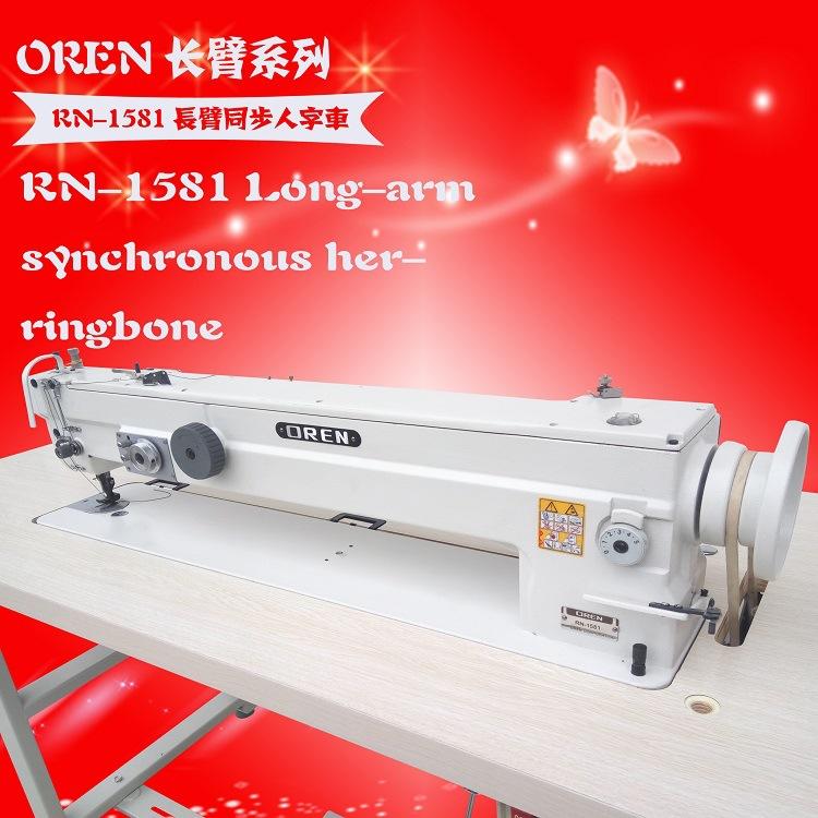 Up and down feeding herringbone cart long arm mattress fabric cart Guangzhou Aoling RN-1581 parachute sewing machine