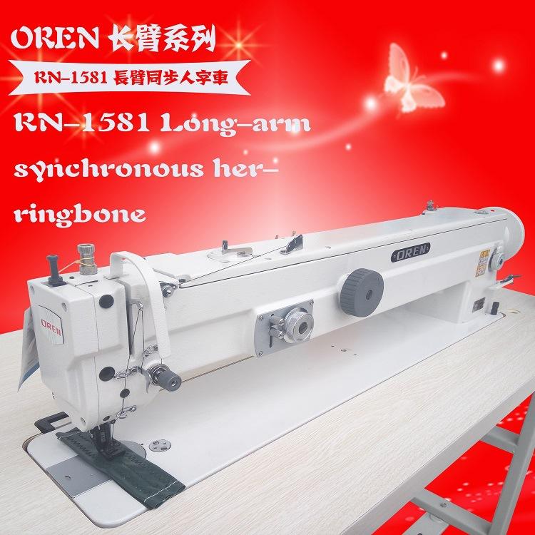 Up and down feeding herringbone cart long arm mattress fabric cart Guangzhou Aoling RN-1581 parachute sewing machine