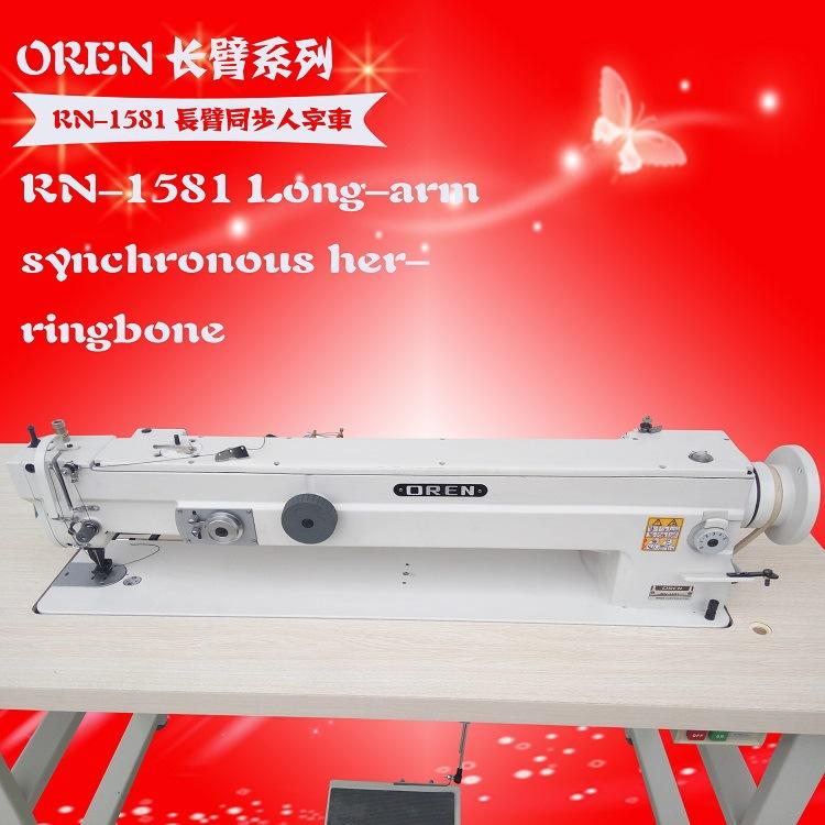 Up and down feeding herringbone cart long arm mattress fabric cart Guangzhou Aoling RN-1581 parachute sewing machine