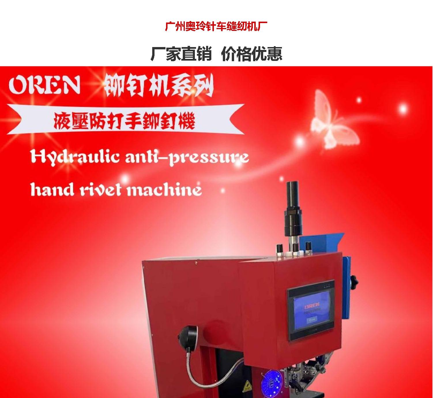 Guangzhou Riveting Machine Aoling Hydraulic Nailing Machine Hard Case Bag Nailing Machine Fully Hydraulic Hollow Nailing Machine