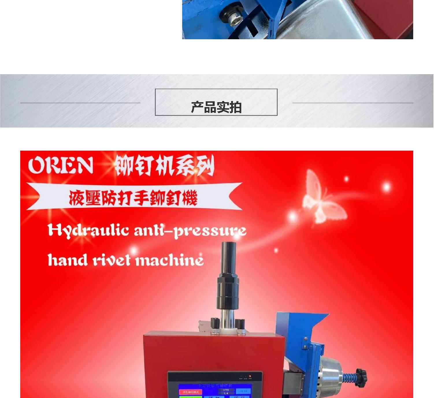 Guangzhou Riveting Machine Aoling Hydraulic Nailing Machine Hard Case Bag Nailing Machine Fully Hydraulic Hollow Nailing Machine