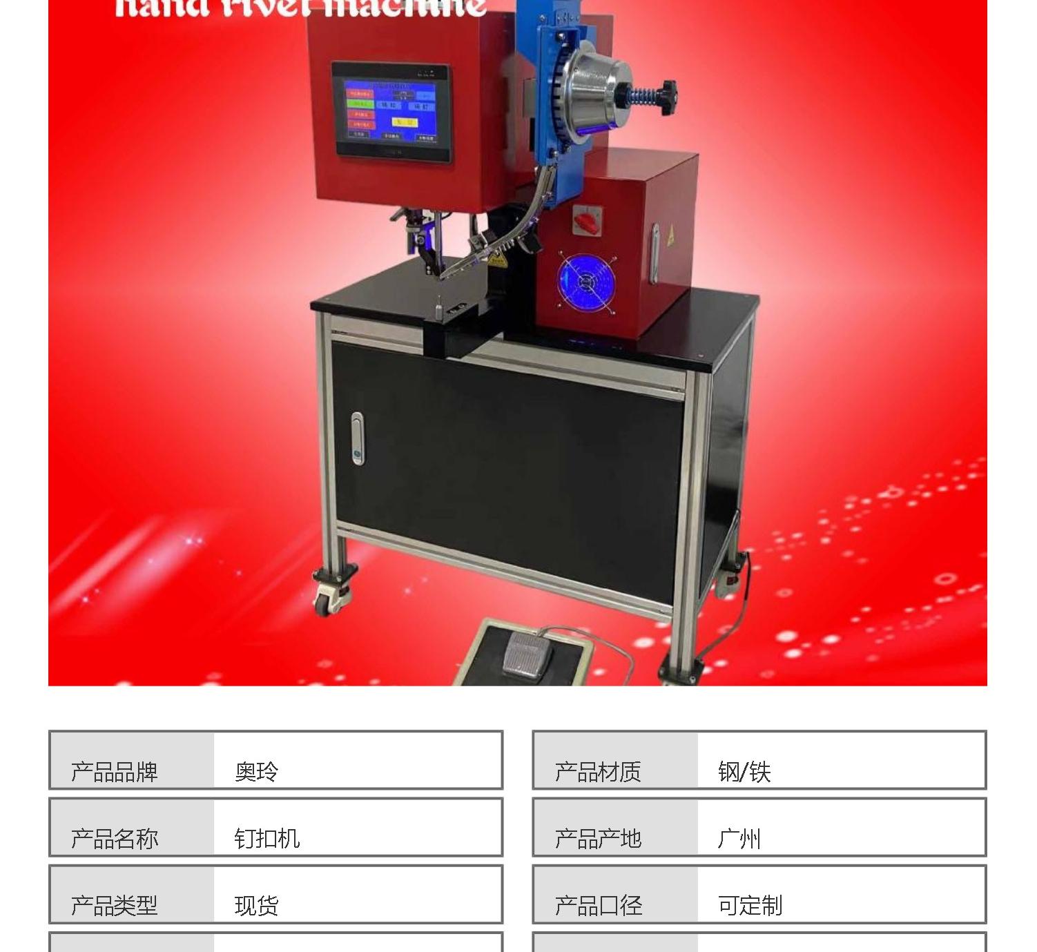 Guangzhou Riveting Machine Aoling Hydraulic Nailing Machine Hard Case Bag Nailing Machine Fully Hydraulic Hollow Nailing Machine