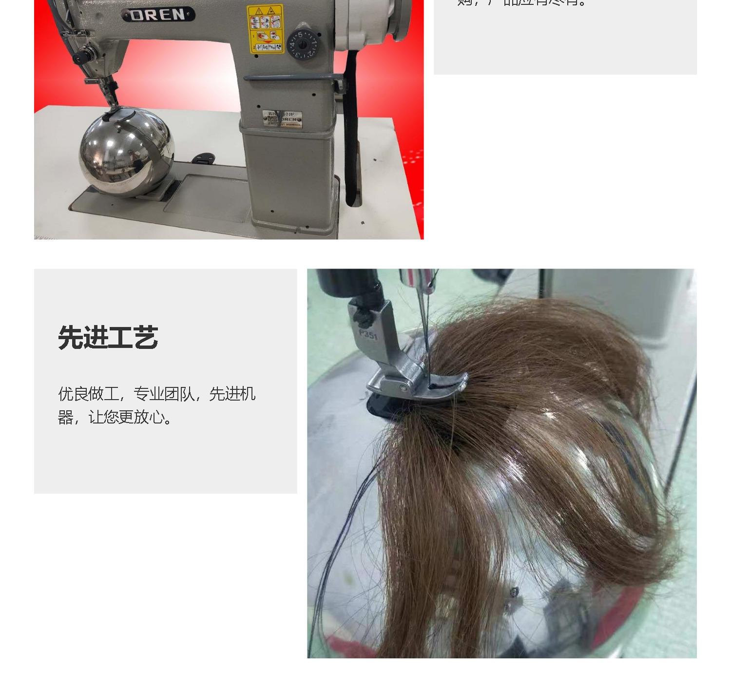 Orling wig machine RN-810JF hair sewing machine African wig high car spherical hair machine