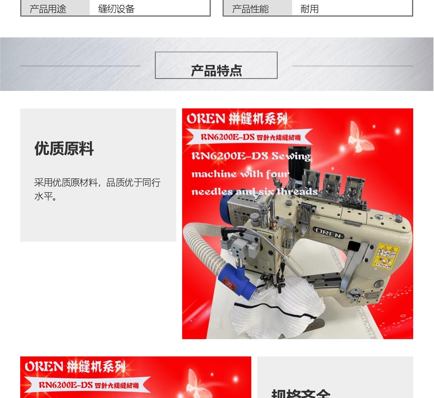 Aoling Imported Eight Needle Machine Warm Underwear Splicing Machine Boneless Machine RN-6200E