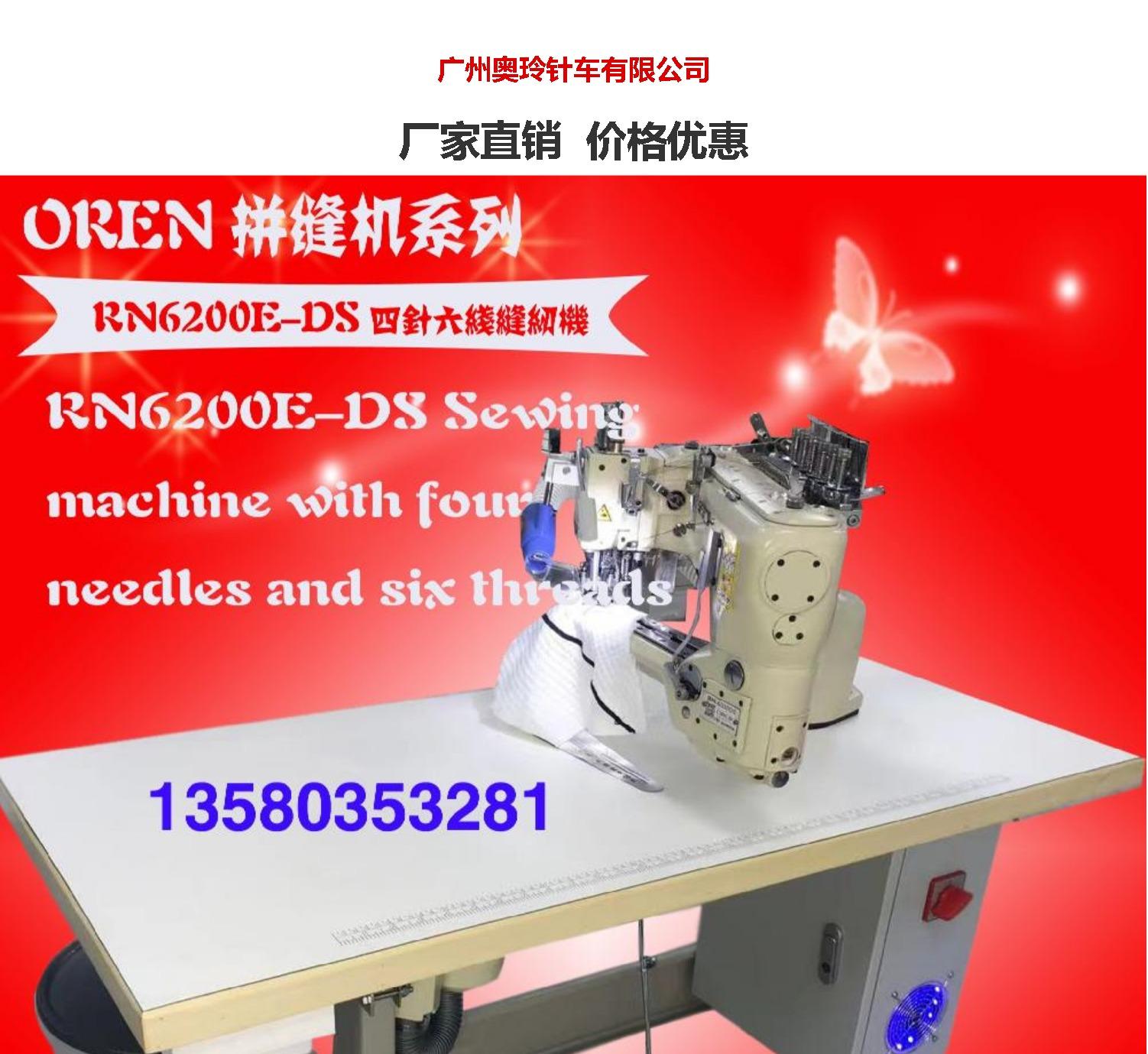 Aoling Imported Eight Needle Machine Warm Underwear Splicing Machine Boneless Machine RN-6200E