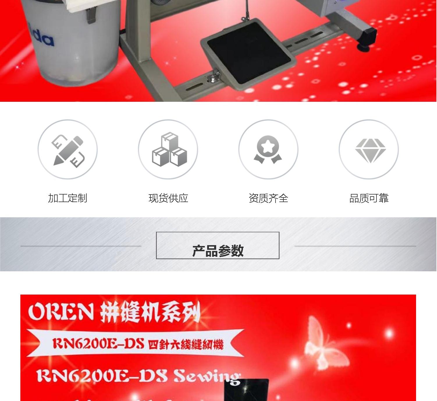 Aoling Imported Eight Needle Machine Warm Underwear Splicing Machine Boneless Machine RN-6200E