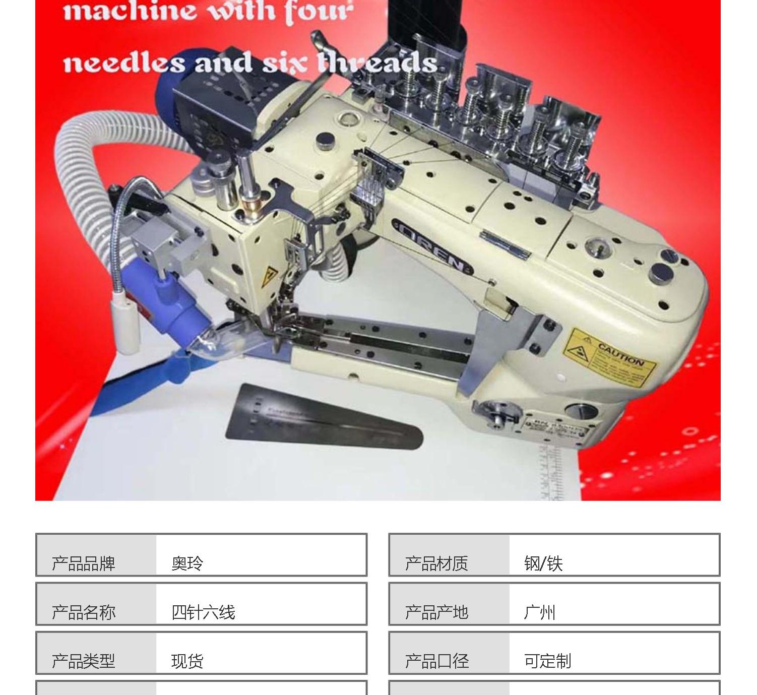 Aoling Imported Eight Needle Machine Warm Underwear Splicing Machine Boneless Machine RN-6200E