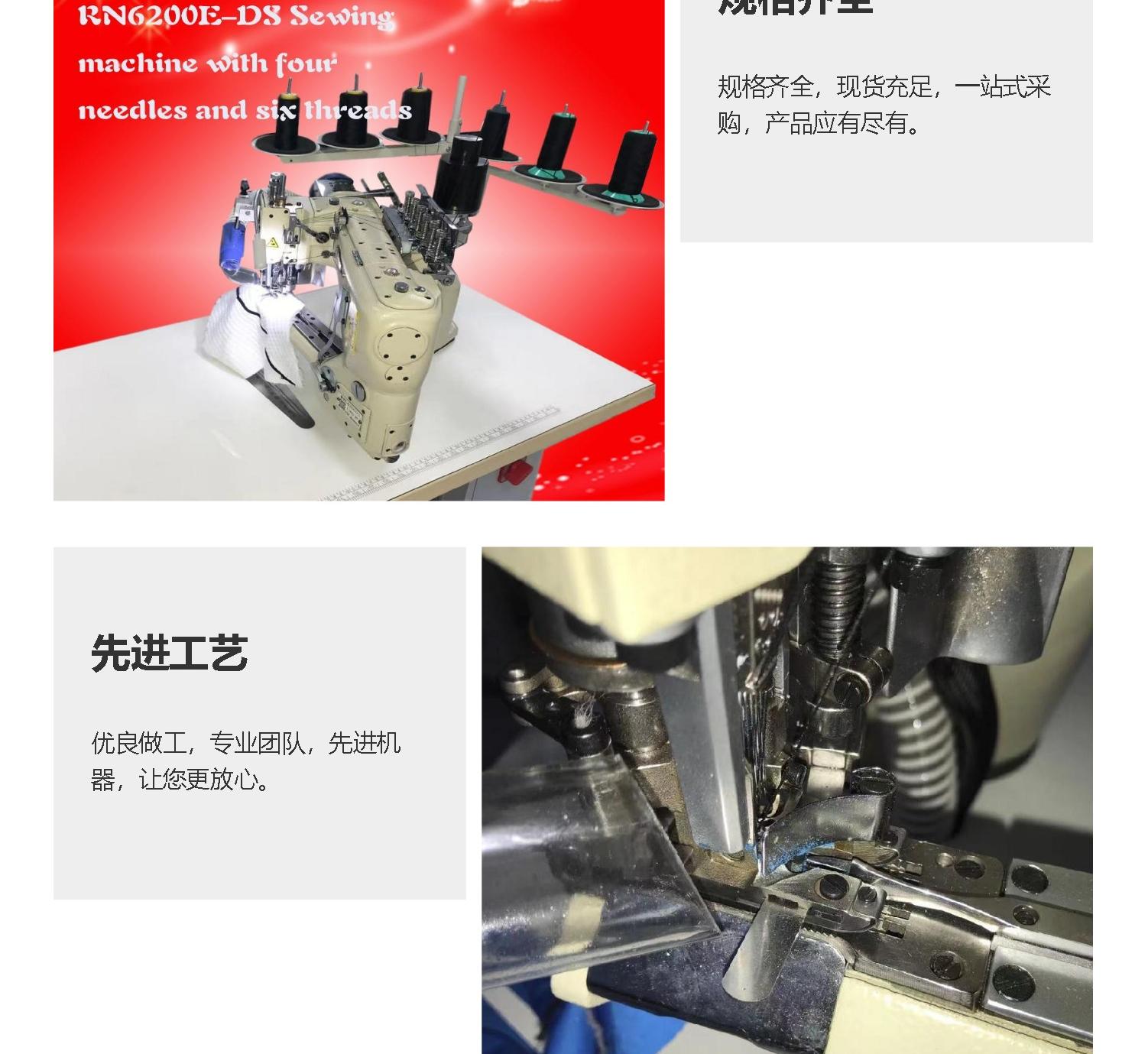 Aoling Imported Eight Needle Machine Warm Underwear Splicing Machine Boneless Machine RN-6200E