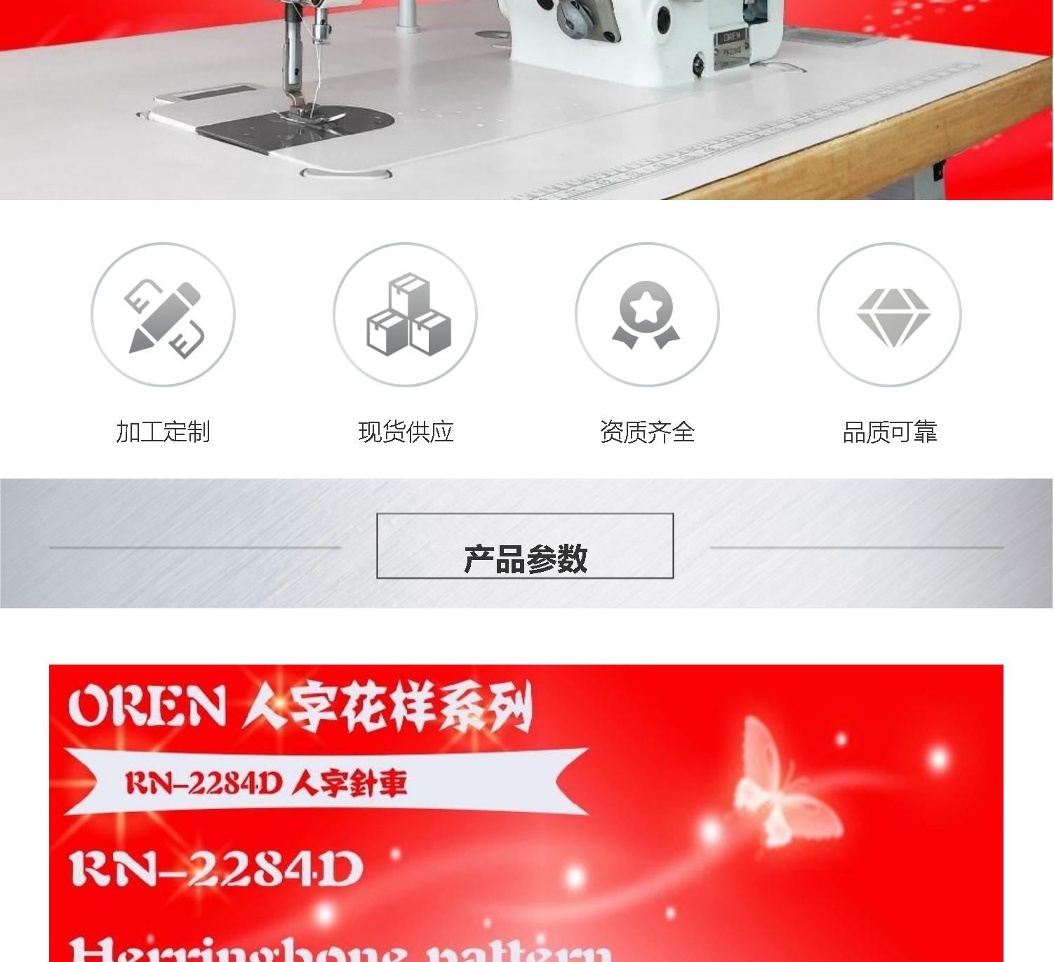 Sewing machine Oling RN2284D zigzag sewing machine multi-point sewing herringbone machine zigzag triangle needle machine