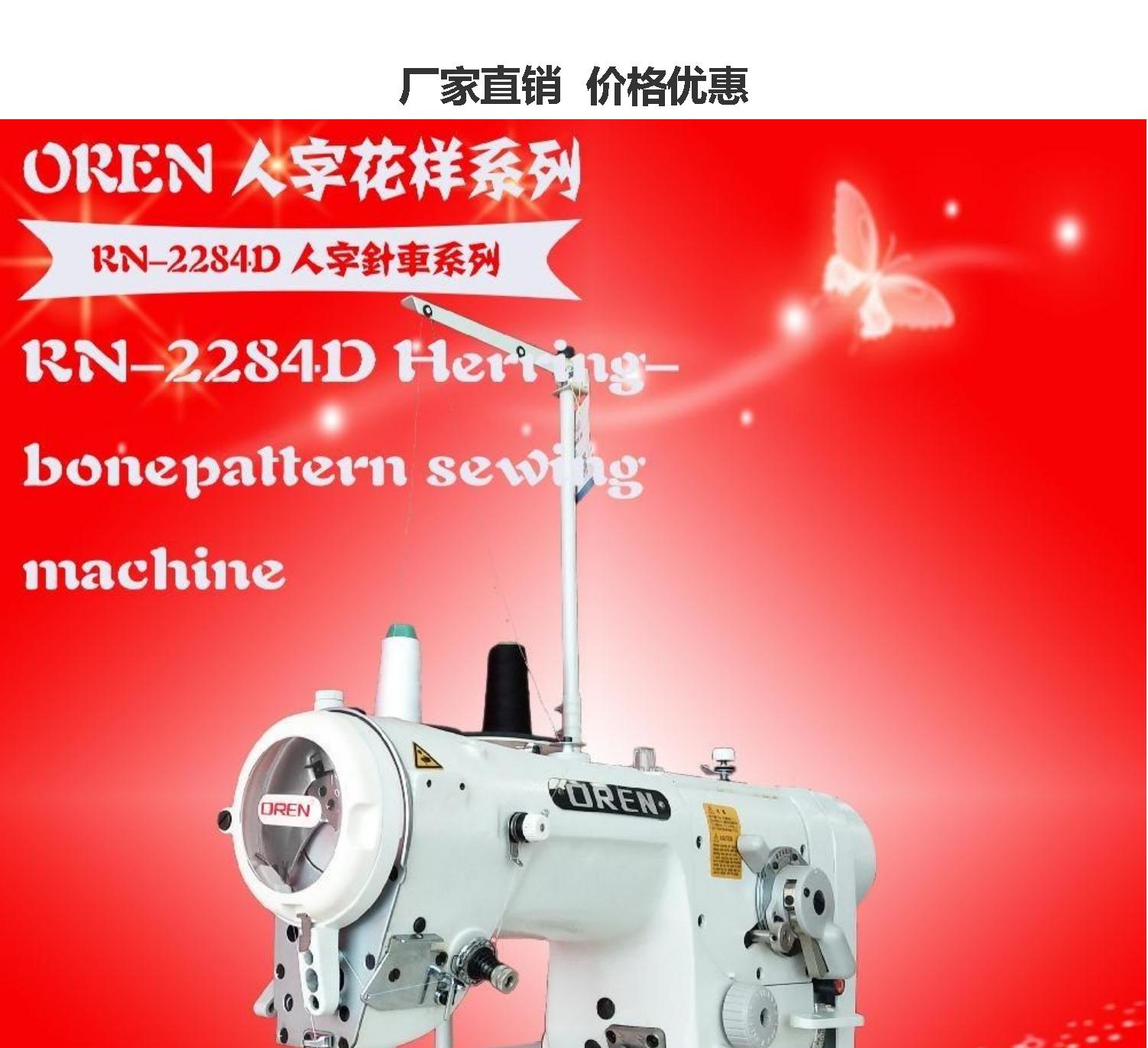 Sewing machine Oling RN2284D zigzag sewing machine multi-point sewing herringbone machine zigzag triangle needle machine