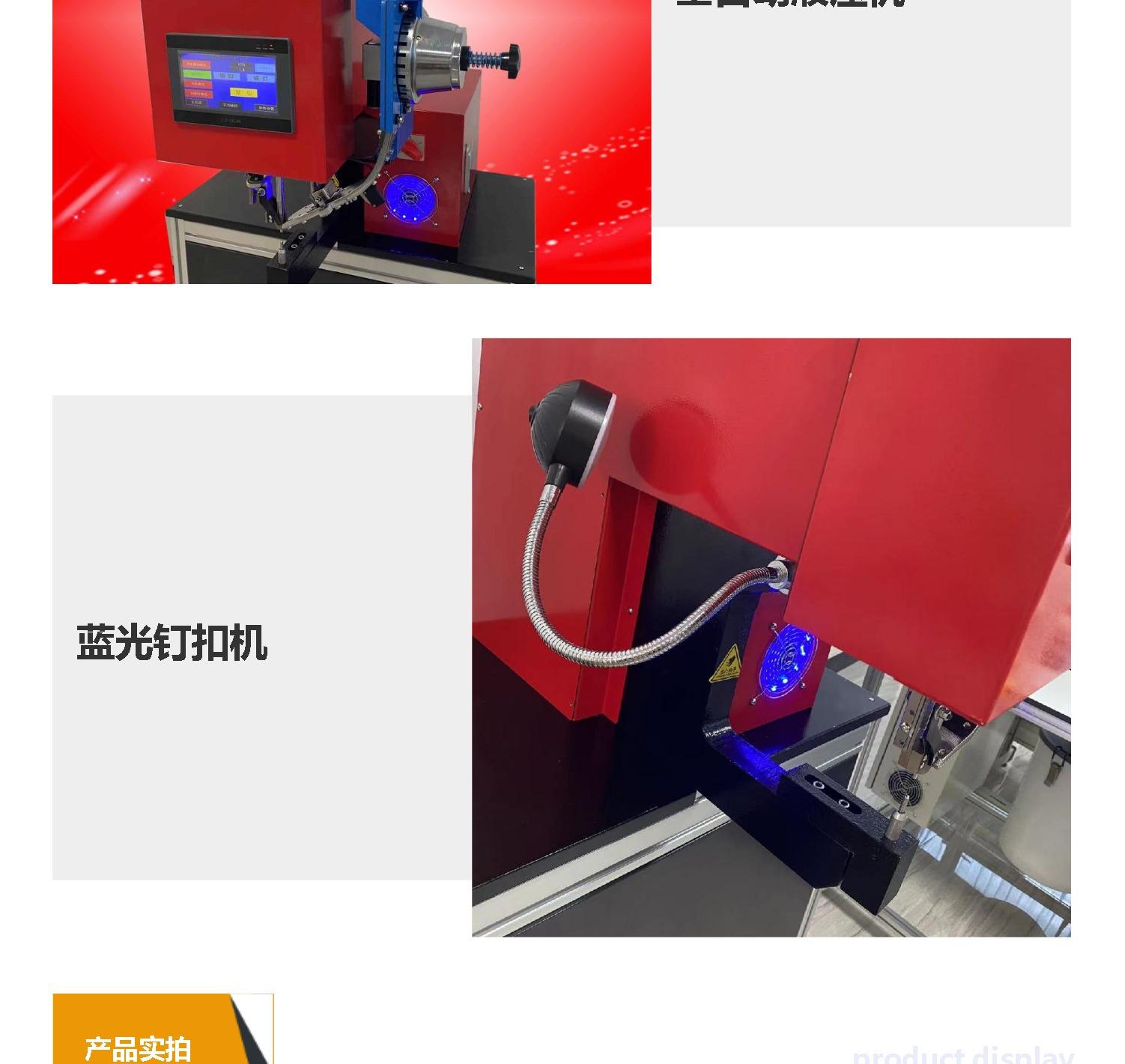 Riveting machine, fully automatic buckle machine, RN-DKJ hydraulic buckle device, anti hammer buckle machine, Aoling sewing machine