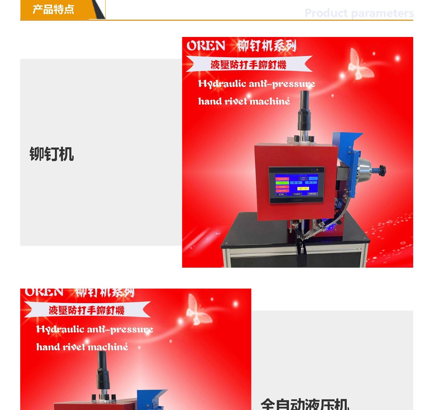 Riveting machine, fully automatic buckle machine, RN-DKJ hydraulic buckle device, anti hammer buckle machine, Aoling sewing machine