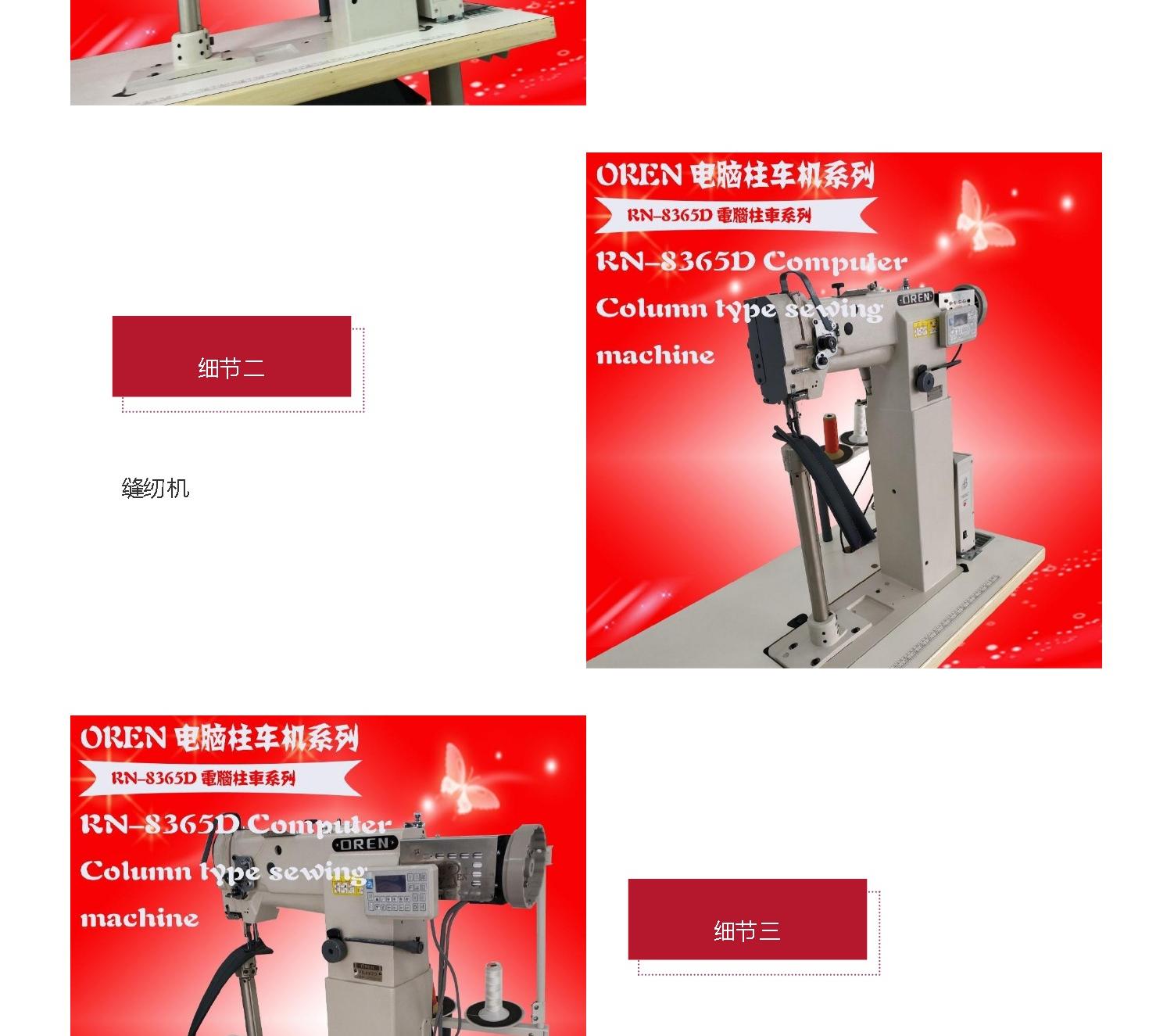 Computer pillar high car Aoling shoe machine pillar high car luggage sewing machine handbag sewing machine RN-8365D