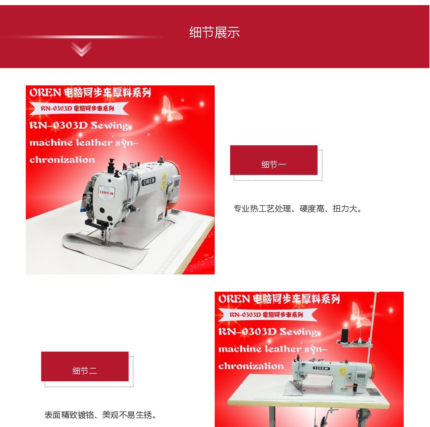 Aoling Computer Synchronous Vehicle DY Vehicle RN-0303D Computer Automatic Sewing Machine Industrial Sewing Equipment