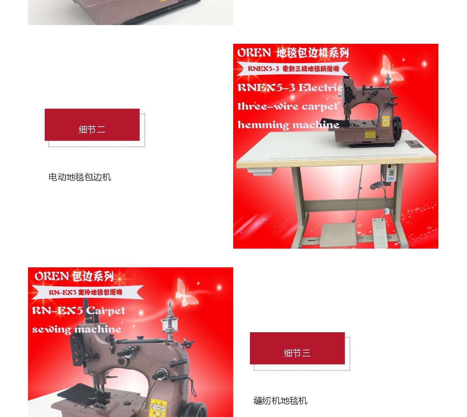 Orling Imported Carpet Machine RNEX5-3 Electric Carpet Machine Aircraft Carpet Binding Machine Mattress Carpet Machine