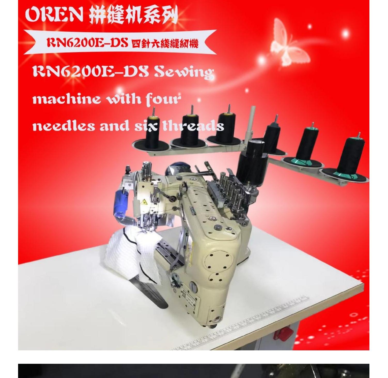 Elastic Bodysuit Four Needle Six Thread Direct Drive Boneless Splicing Equipment Aoling RN-6200E Sewing Machine