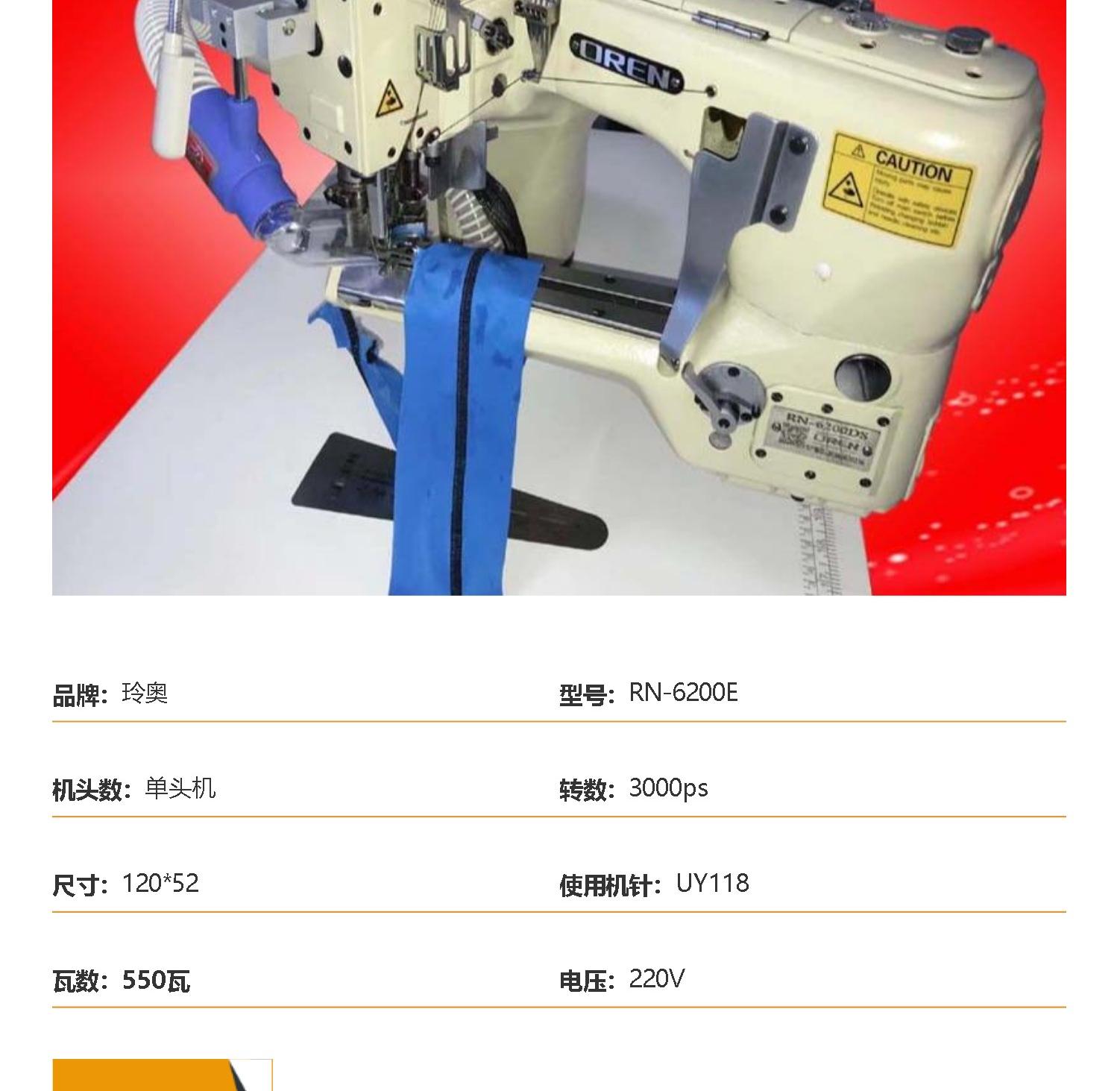 Elastic Bodysuit Four Needle Six Thread Direct Drive Boneless Splicing Equipment Aoling RN-6200E Sewing Machine