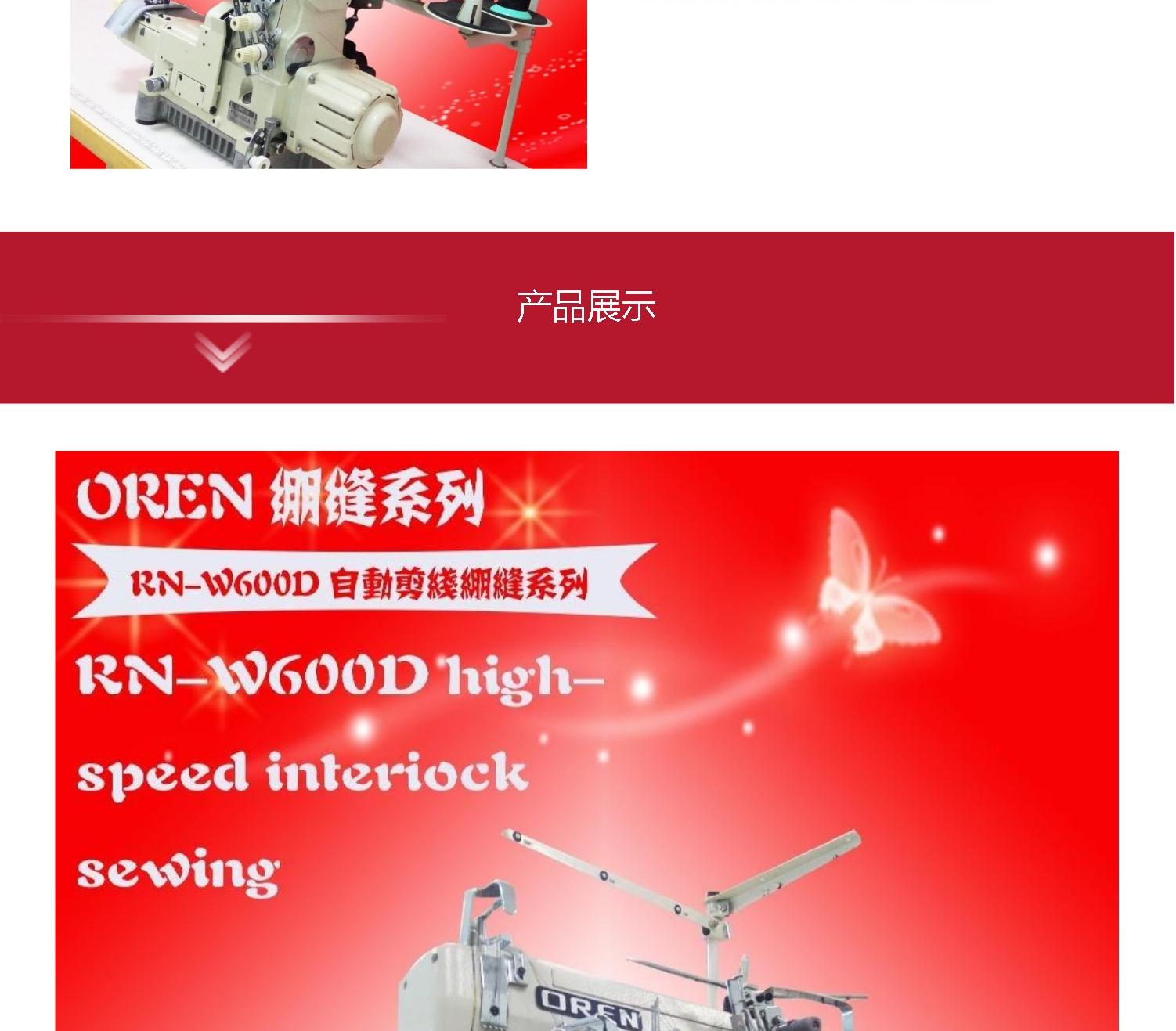 Aoling Automatic Tight Sewing Machine RN9300-A with Automatic Thread Cutting Ham Car Three Needle Five Thread Ham Car Underpants Heading Machine