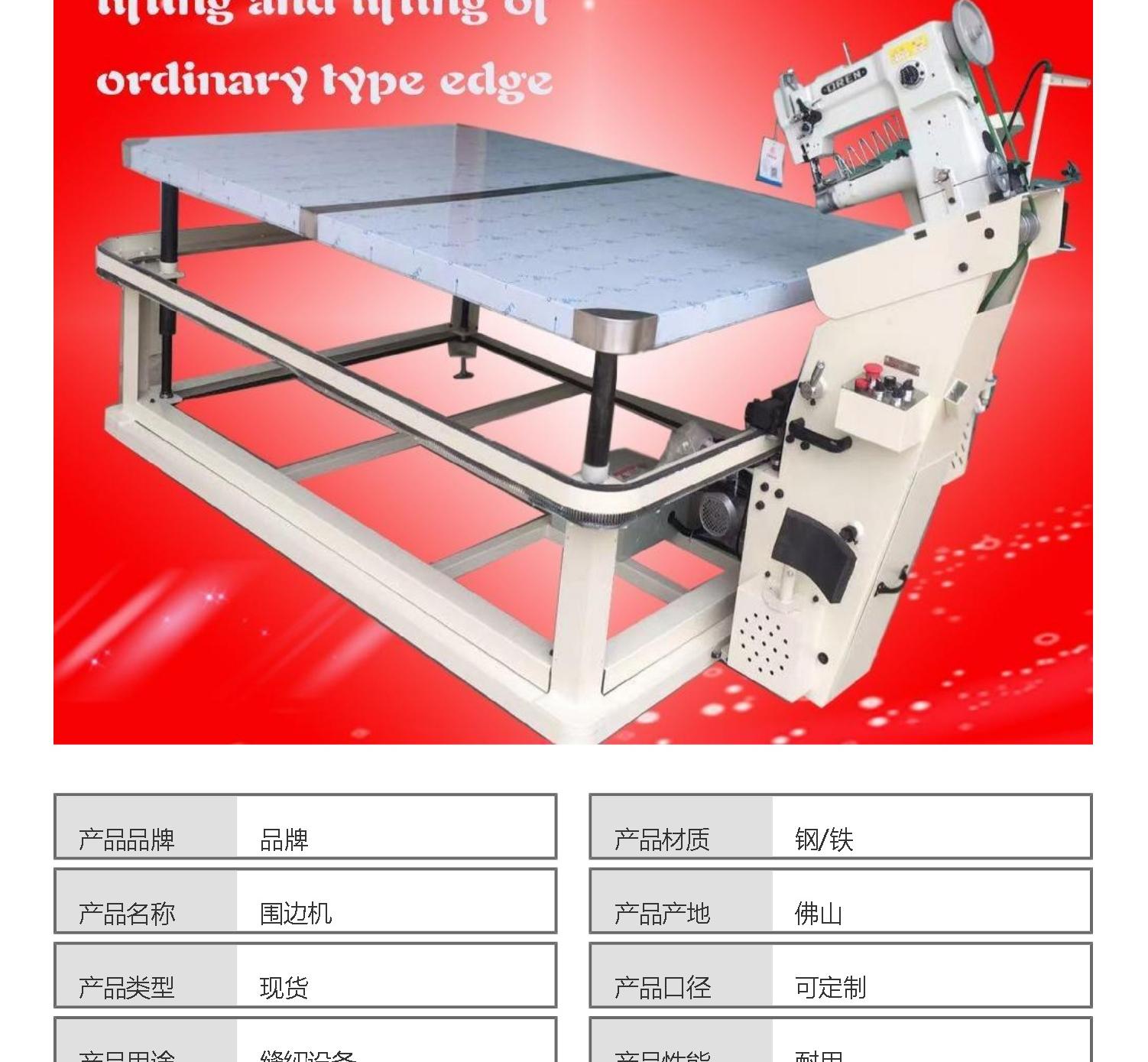 Ximengsi Edge Wrapping Machine RN8B-246 Mattress Edge Wrapping Machine Industrial Edge Wrapping Equipment Sleep Pad Edge Wrapping Machine Aoling Brown Pad Edge Wrapping Machine