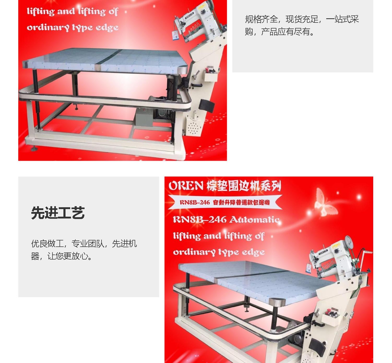 Ximengsi Edge Wrapping Machine RN8B-246 Mattress Edge Wrapping Machine Industrial Edge Wrapping Equipment Sleep Pad Edge Wrapping Machine Aoling Brown Pad Edge Wrapping Machine