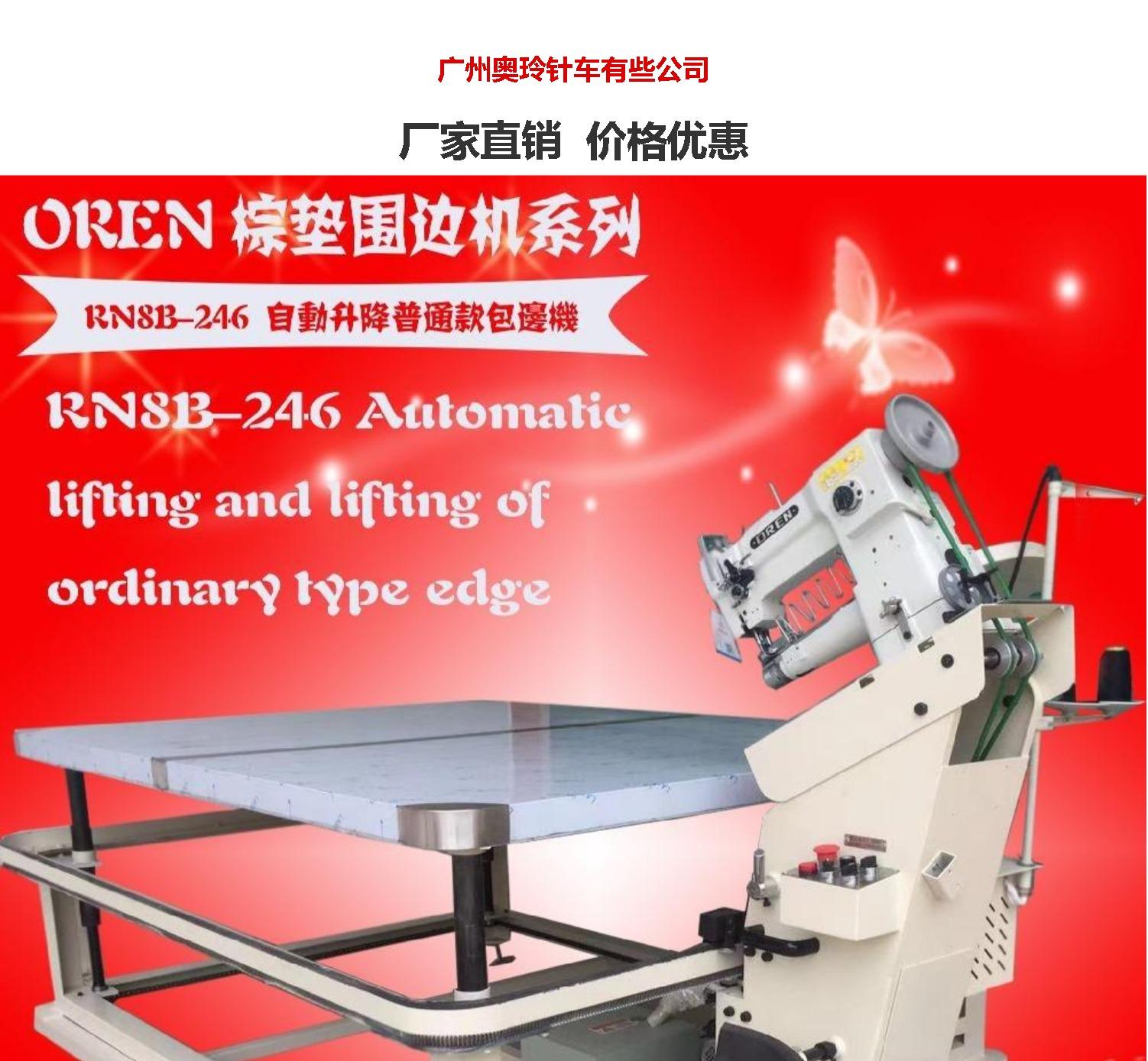 Ximengsi Edge Wrapping Machine RN8B-246 Mattress Edge Wrapping Machine Industrial Edge Wrapping Equipment Sleep Pad Edge Wrapping Machine Aoling Brown Pad Edge Wrapping Machine