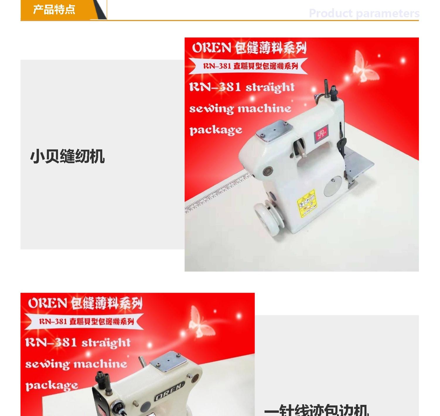 Small Shell Machine Clothing Hat Car Lacing Equipment Oling RN-381 Small Shell Machine Knitwear Pattern Binding Machine