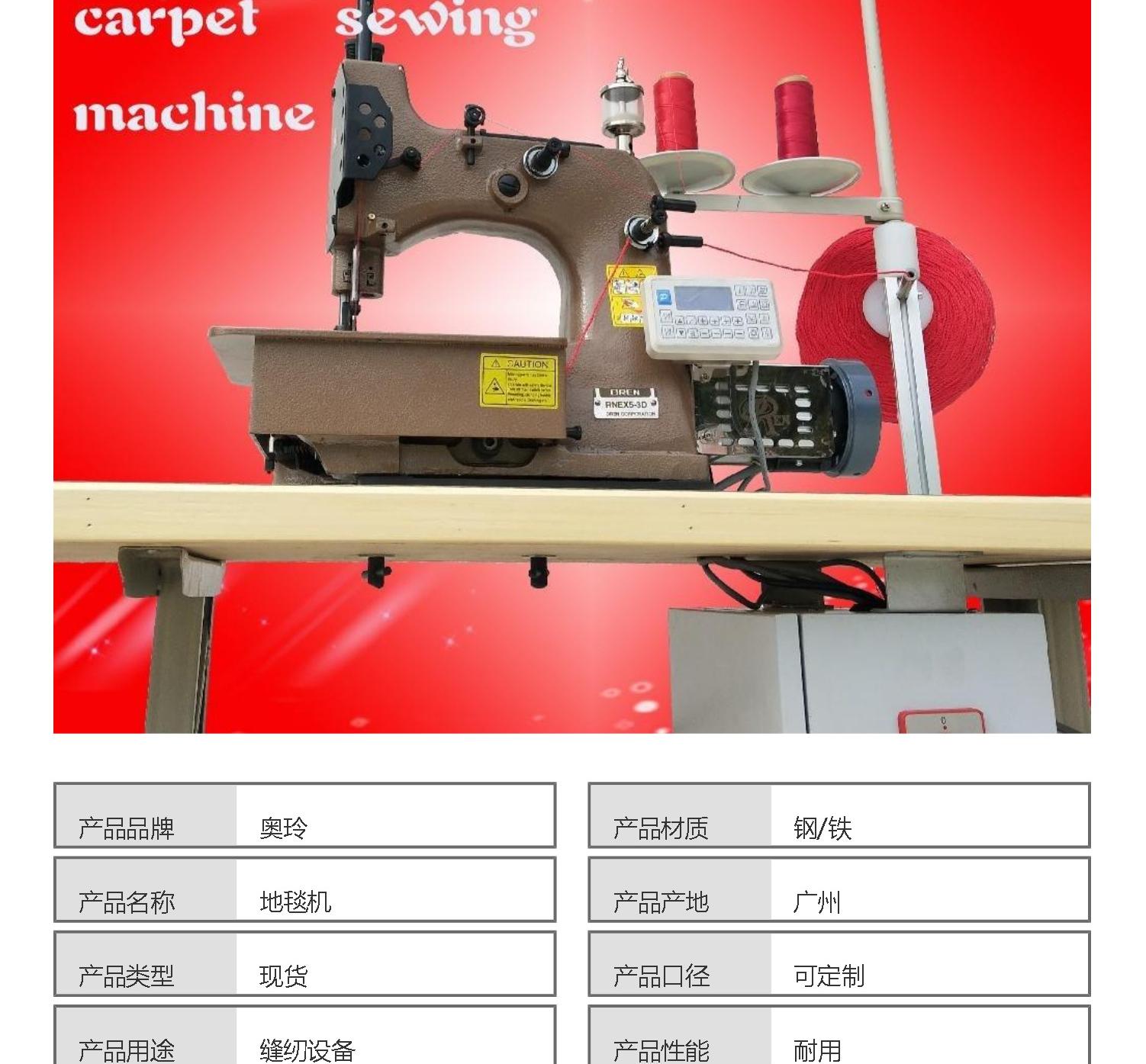 Train foot mat bag sewing machine RNEX5-3D sponge fabric edging car thick material carpet machine