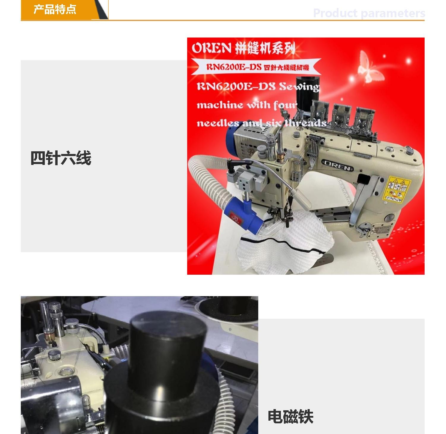 Elastic Bodysuit Four Needle Six Thread Direct Drive Boneless Splicing Equipment Aoling RN-6200E Sewing Machine